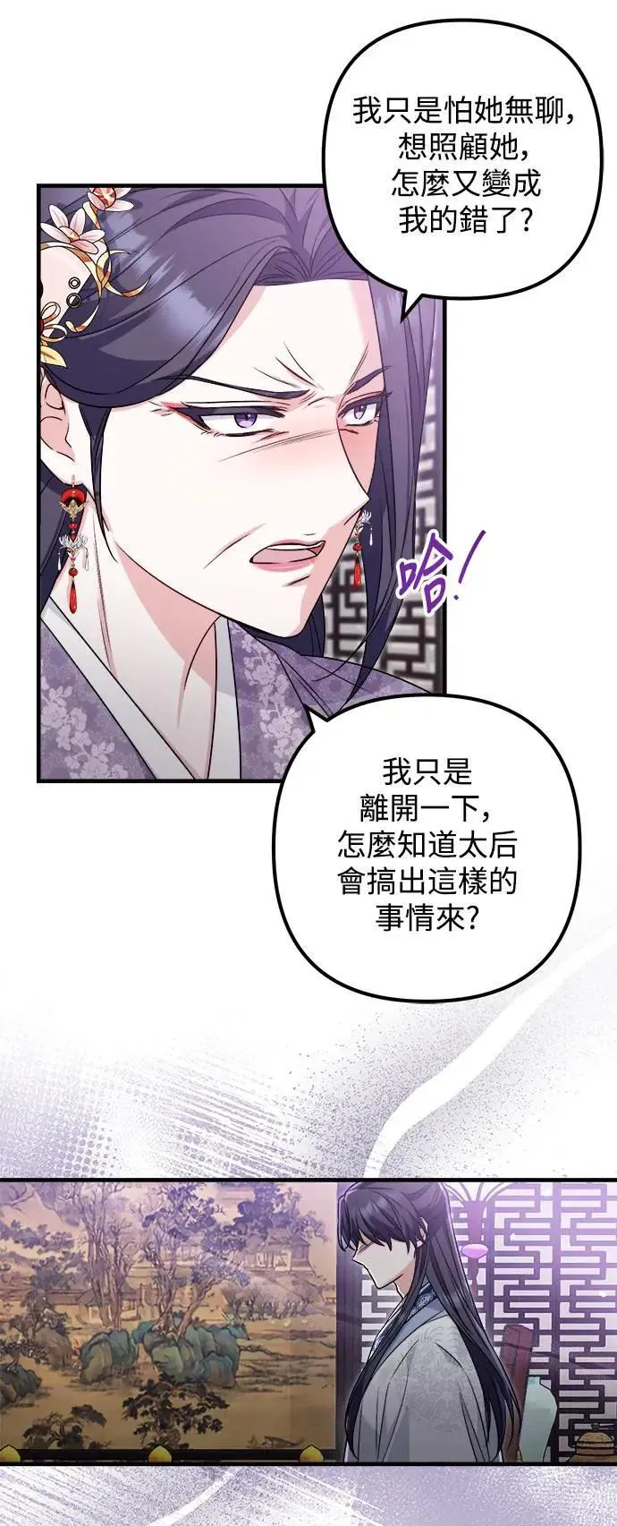 第59话 第39页