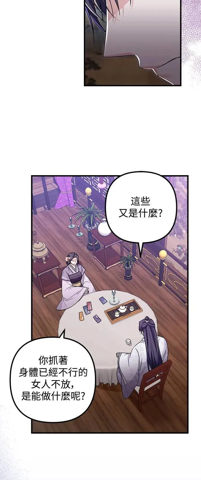 第59话 第42页