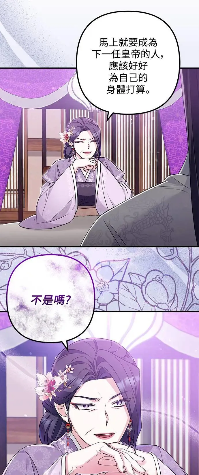 第59话 第43页