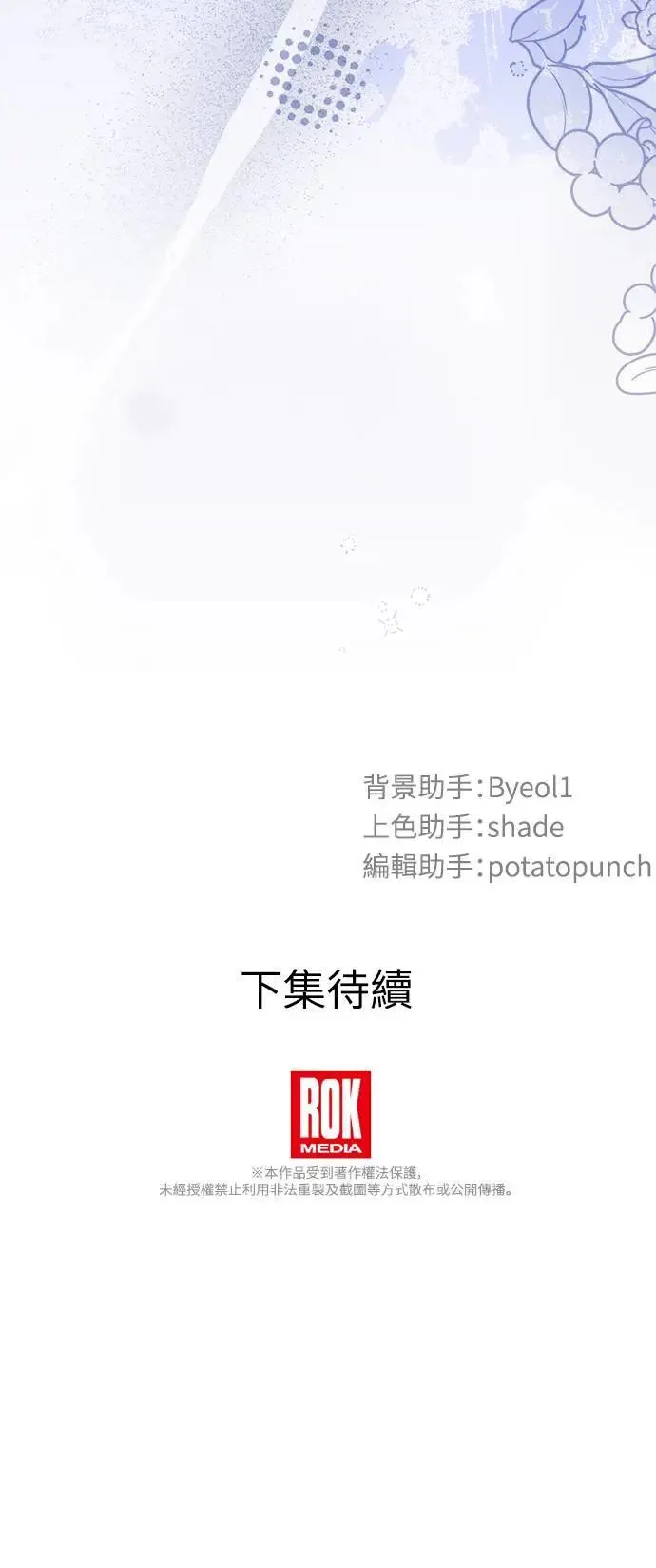第59话 第45页