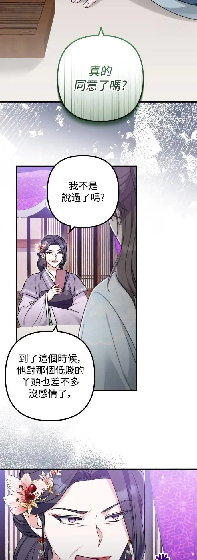第59话 第47页
