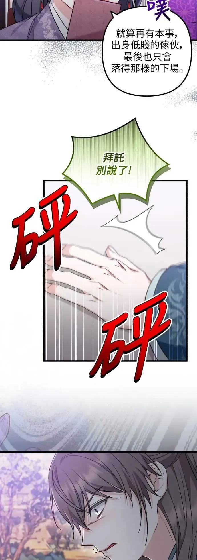 第60话 第3页