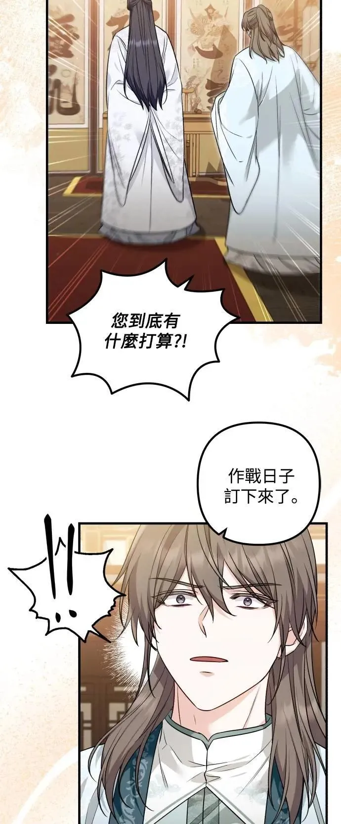 第60话 第6页