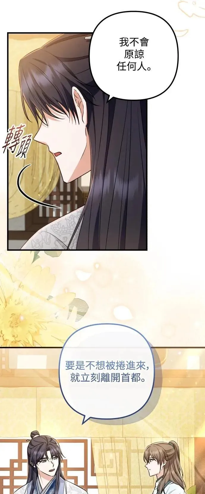 第60话 第8页