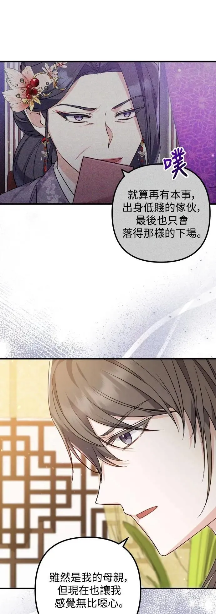 第60话 第10页