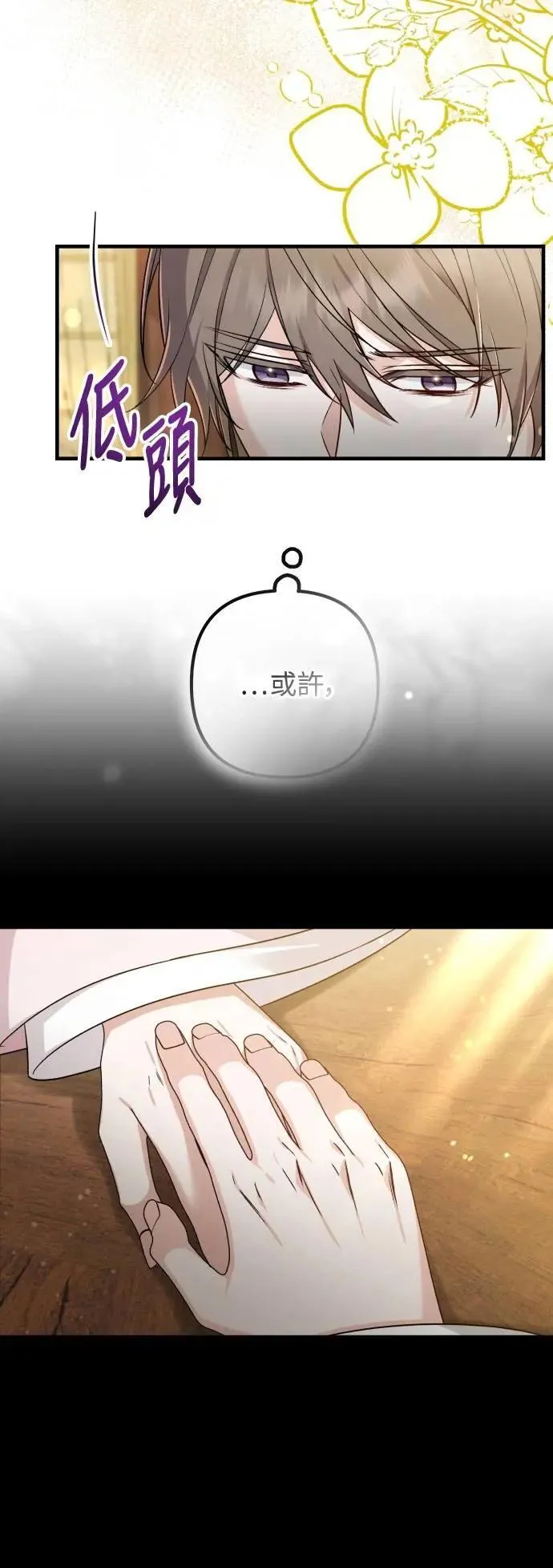 第60话 第13页