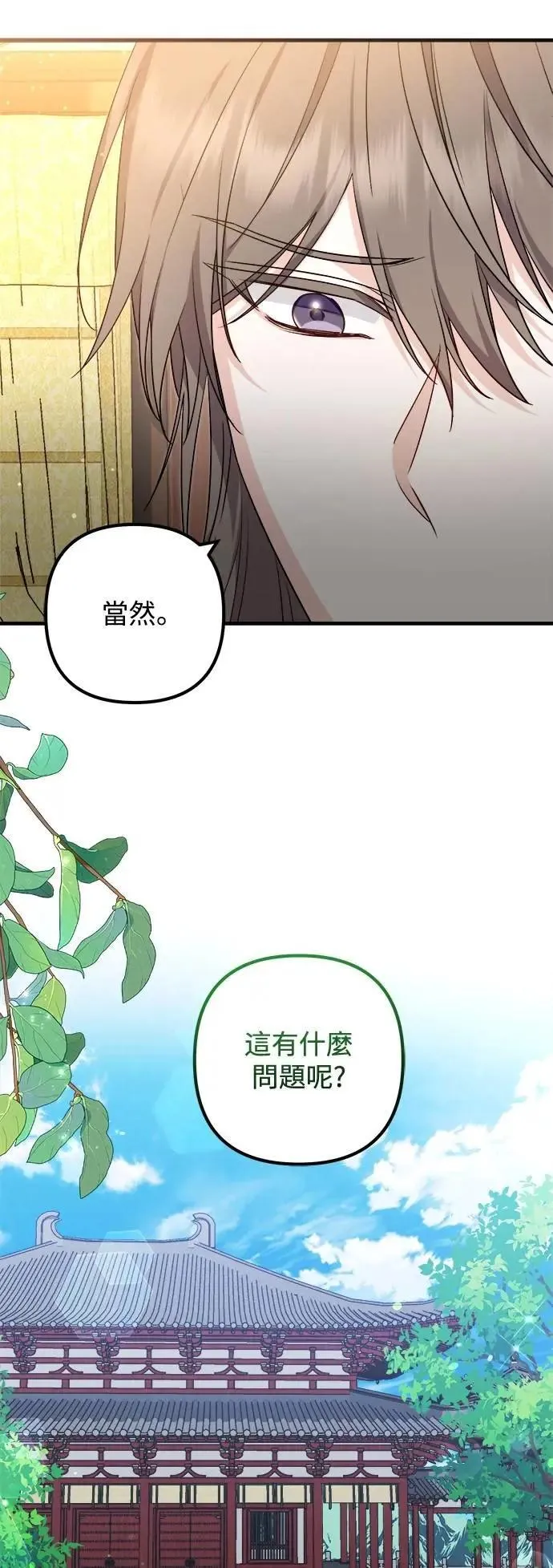 第60话 第15页