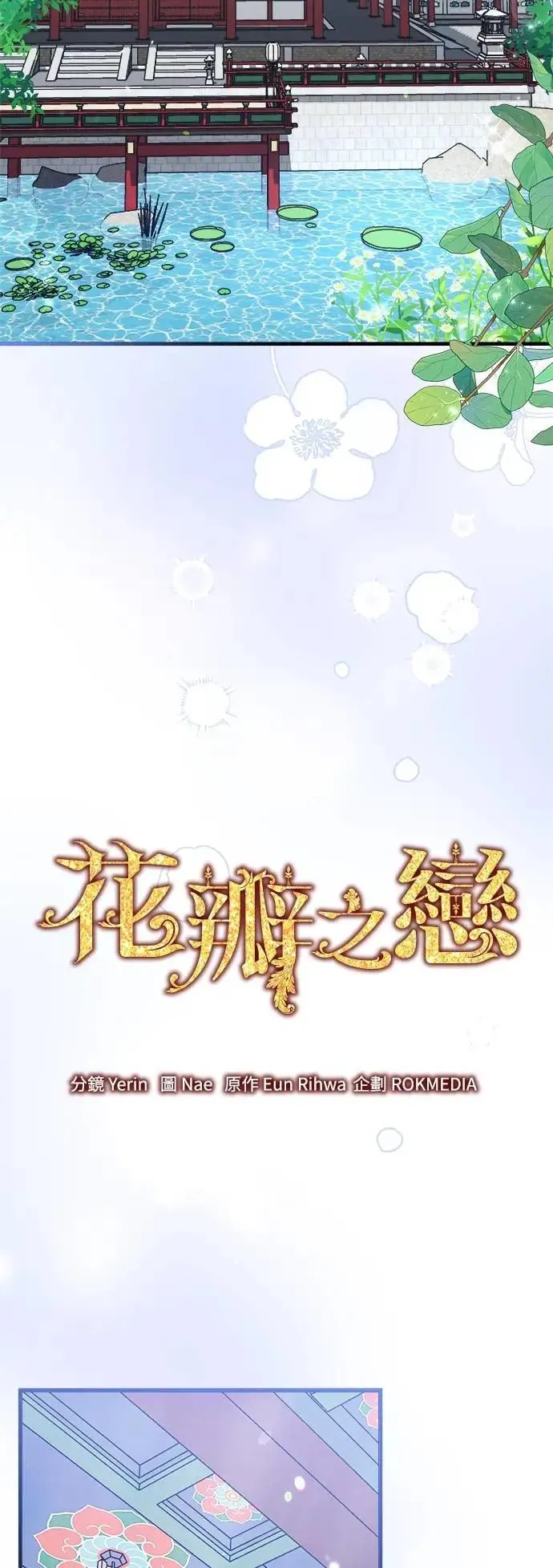 第60话 第16页