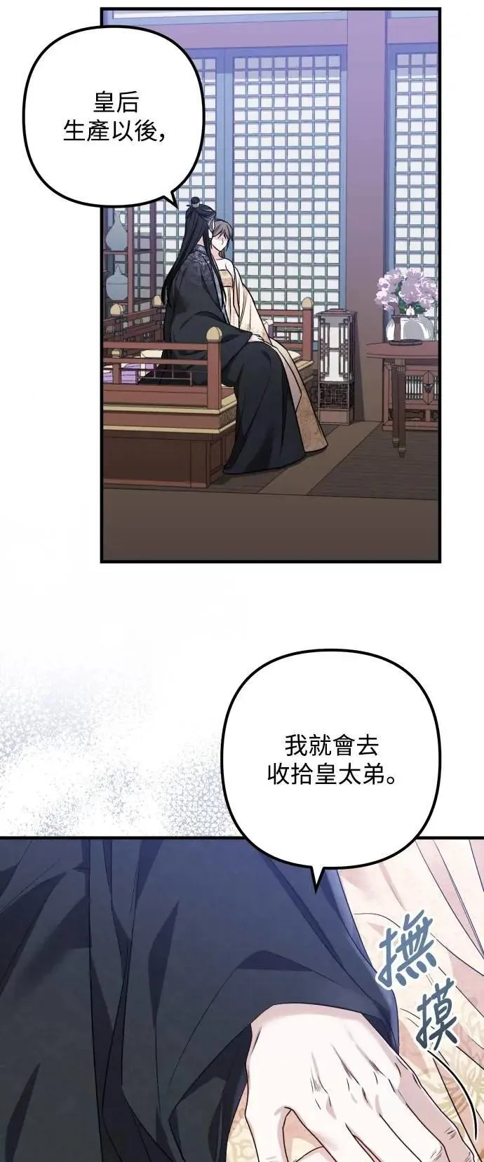 第60话 第21页