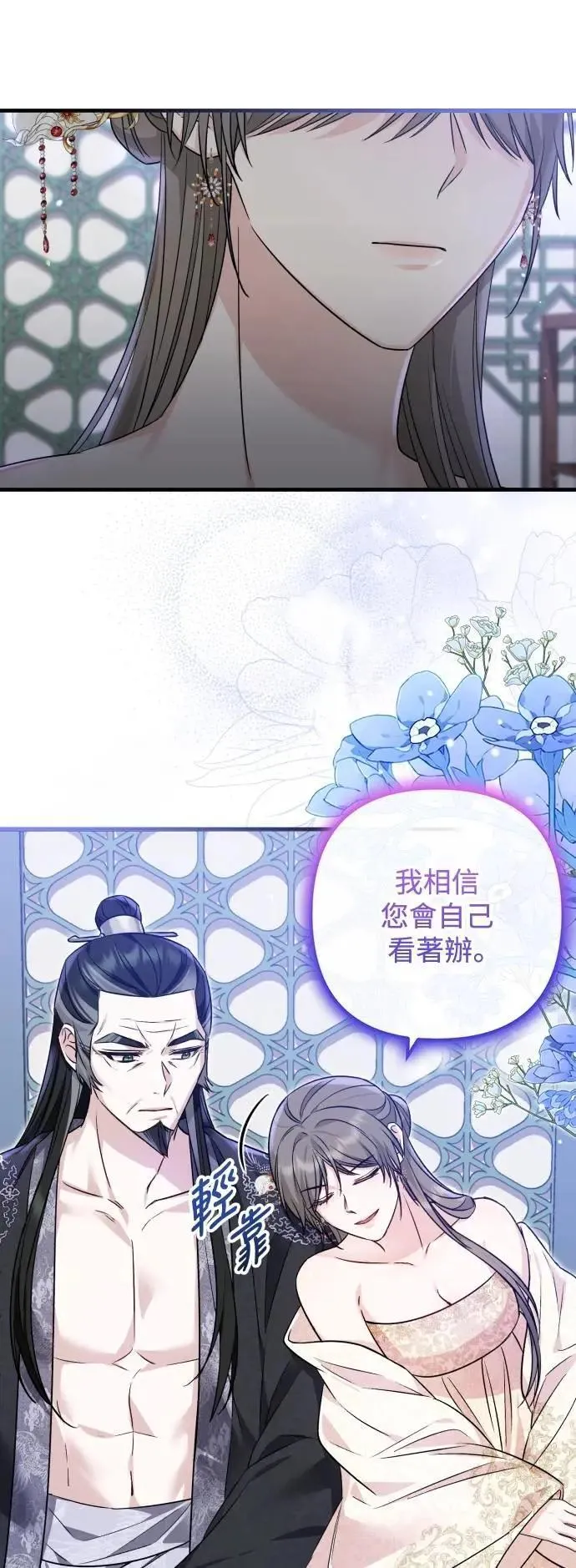 第60话 第23页