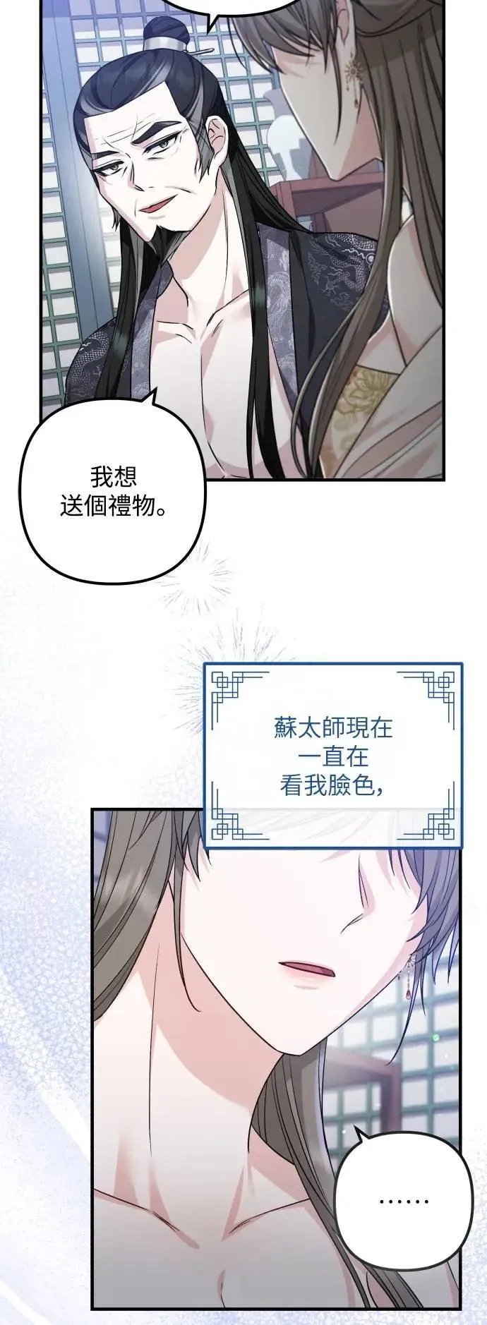 第60话 第25页