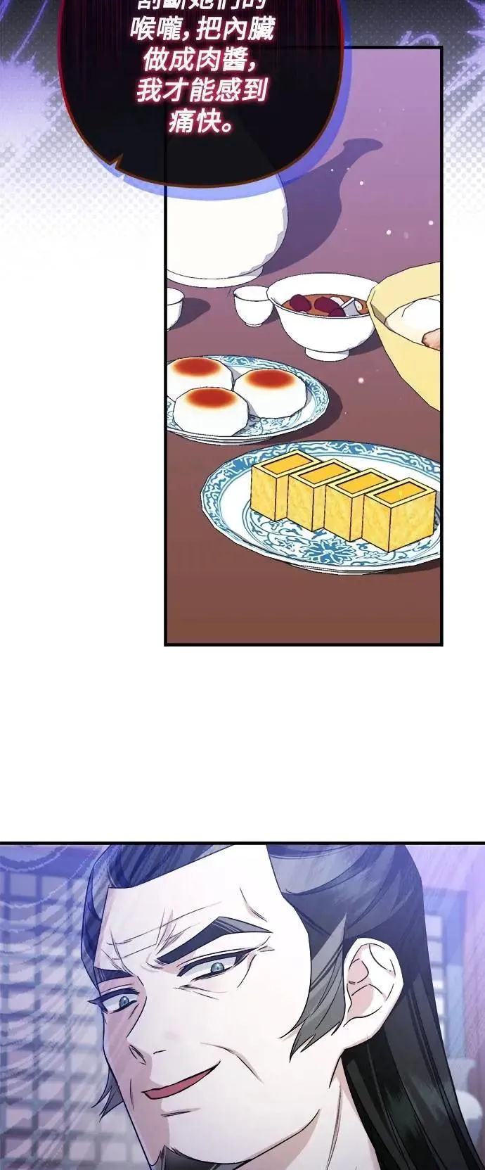 第60话 第28页