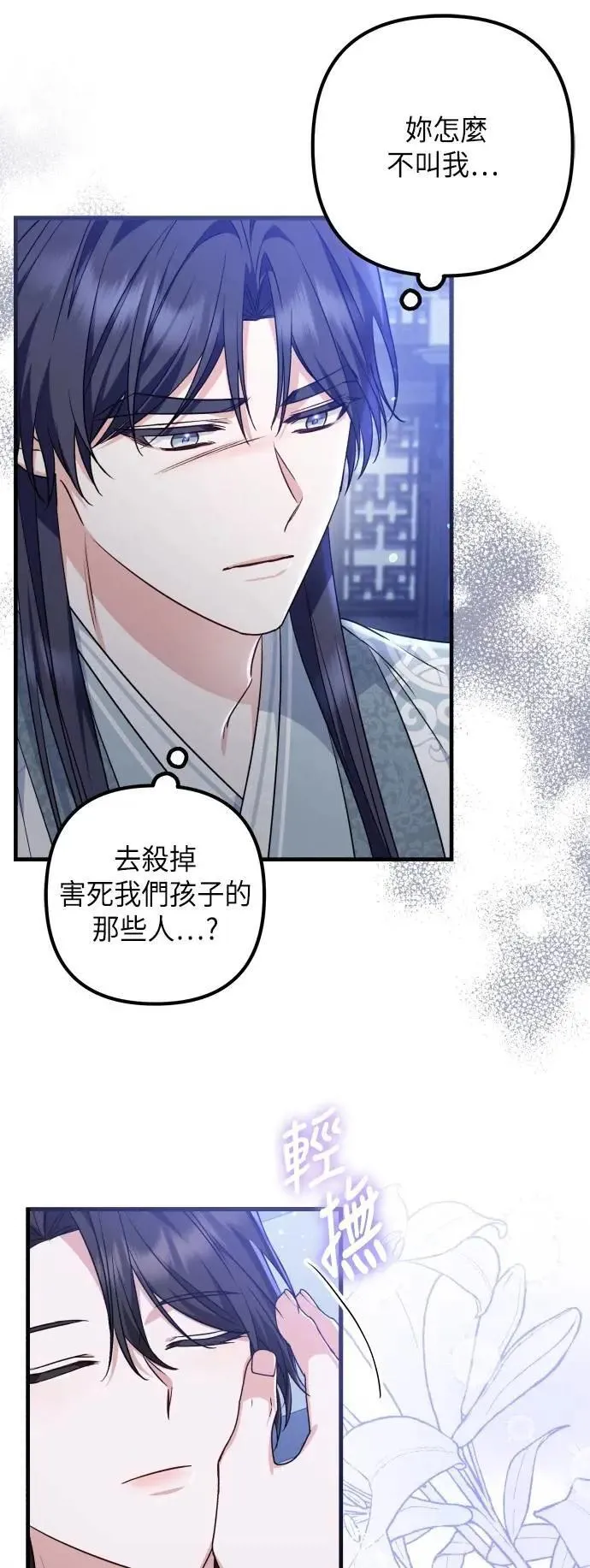 第60话 第36页
