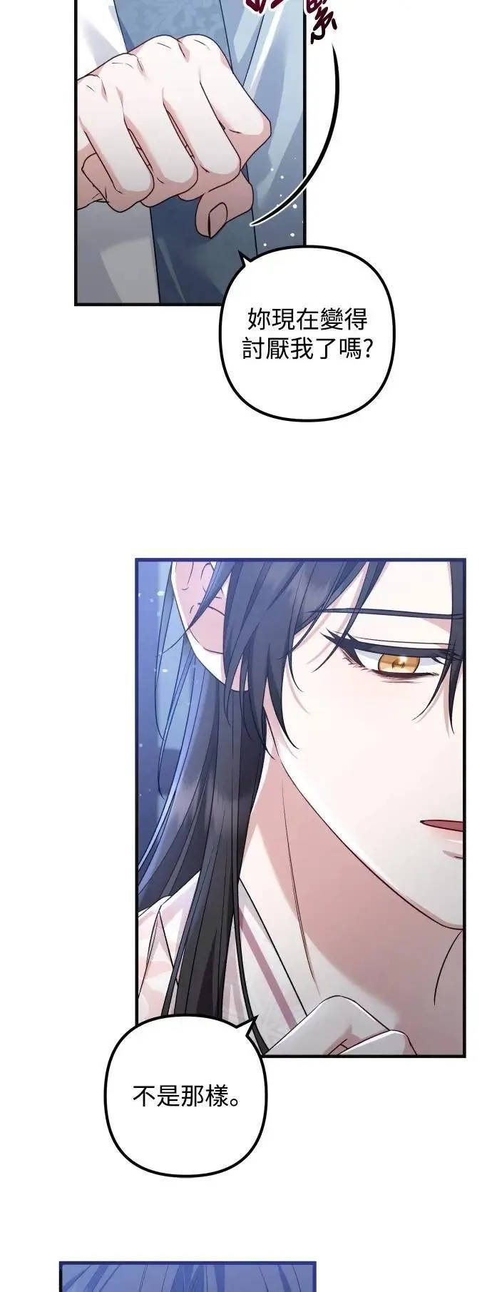 第61话 第3页
