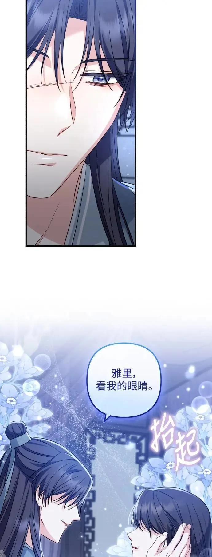 第61话 第4页