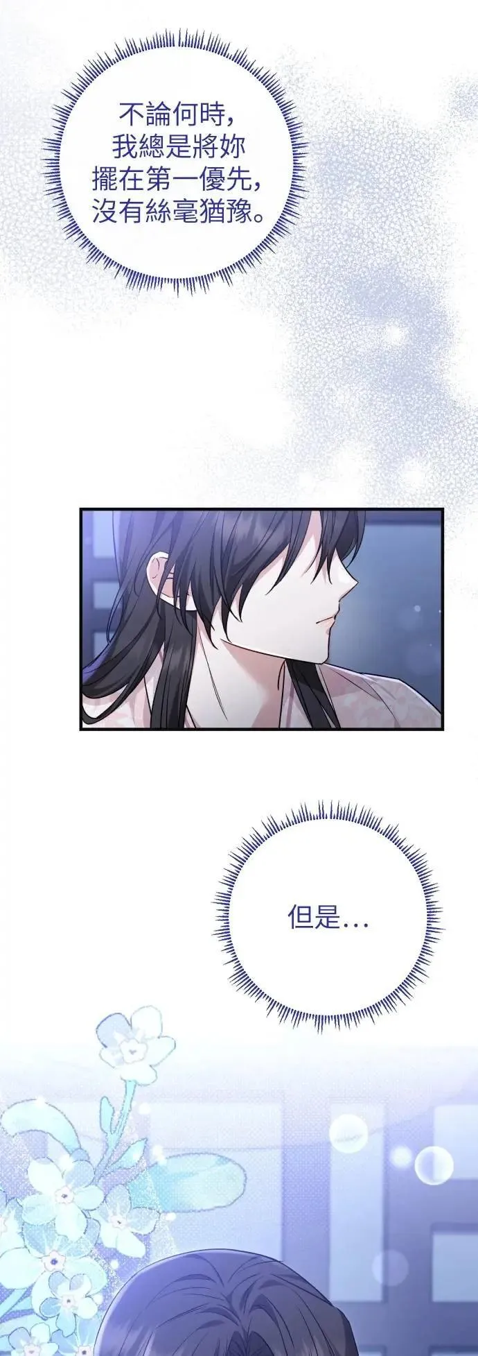 第61话 第8页