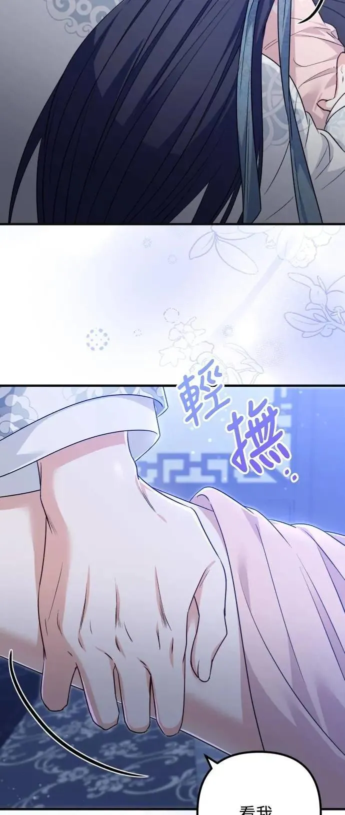 第61话 第16页