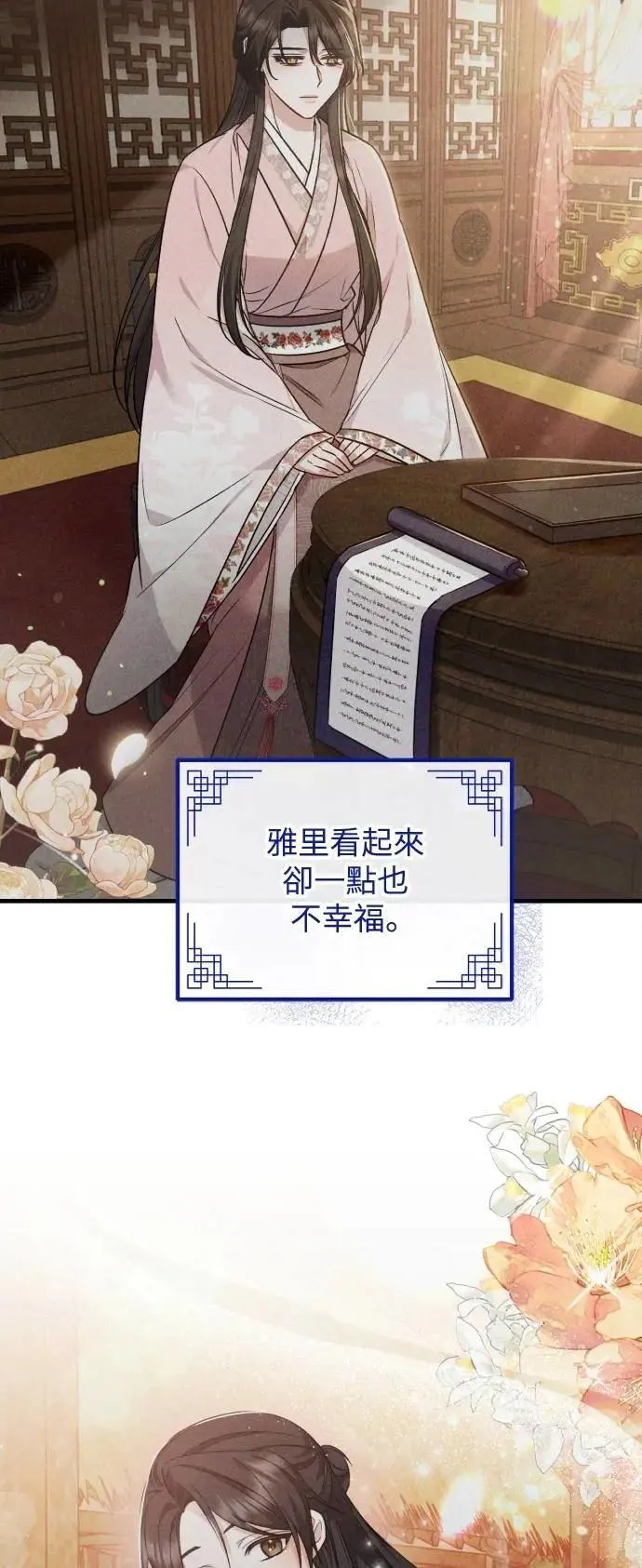 第61话 第21页