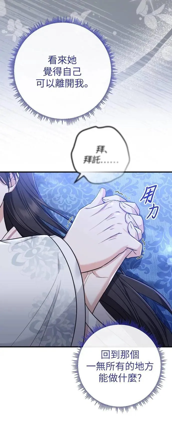 第61话 第24页