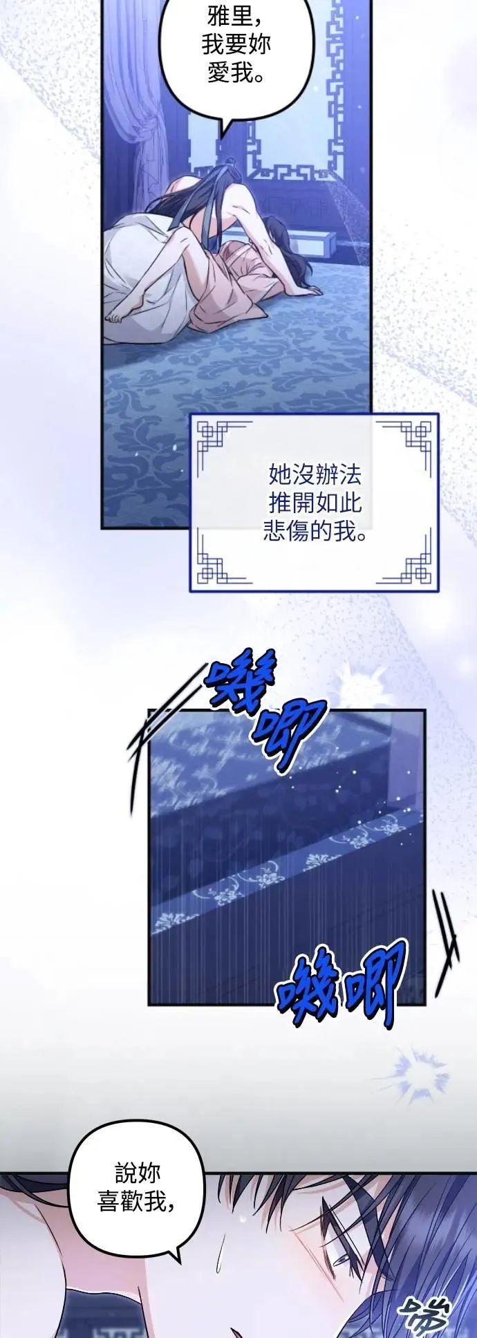 第61话 第28页