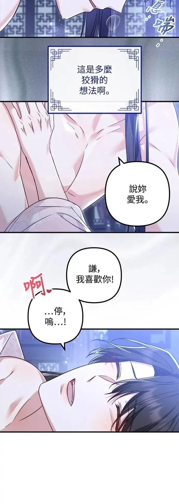第61话 第29页
