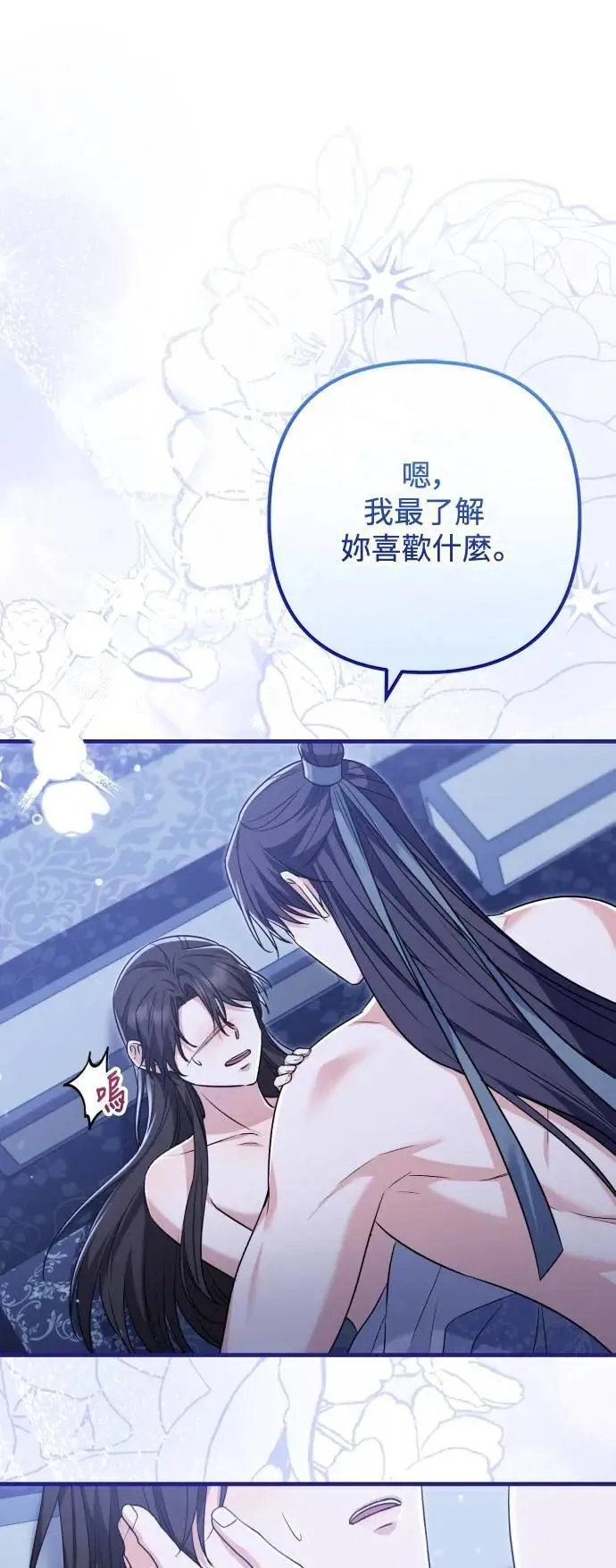 第61话 第30页