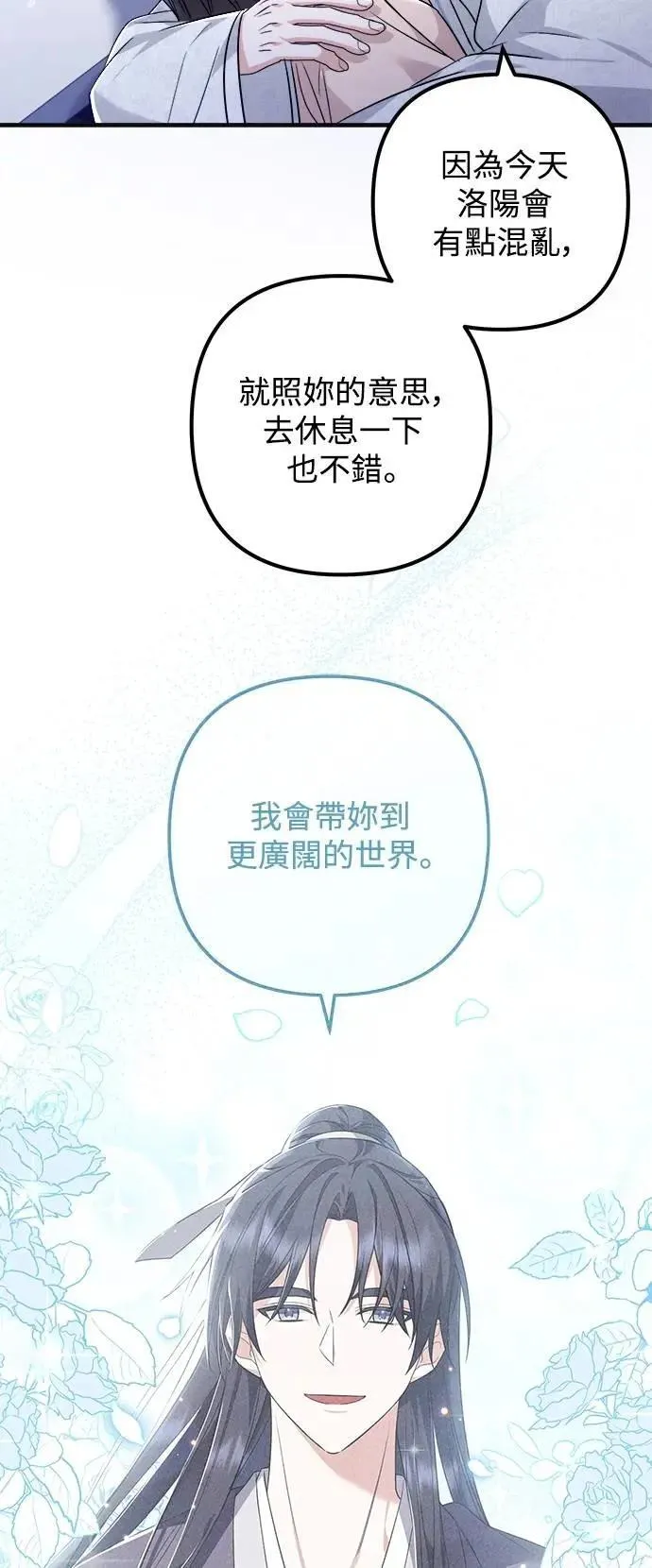 第61话 第37页