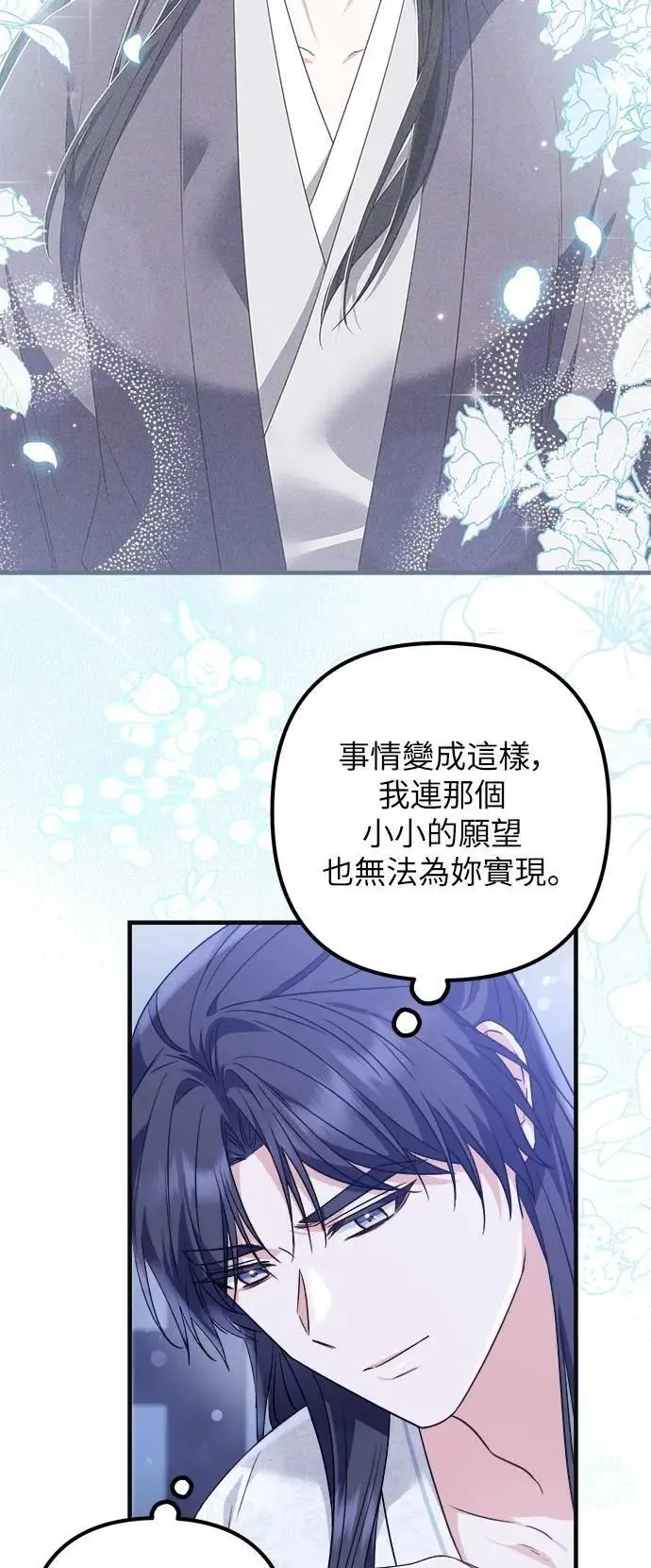第61话 第38页