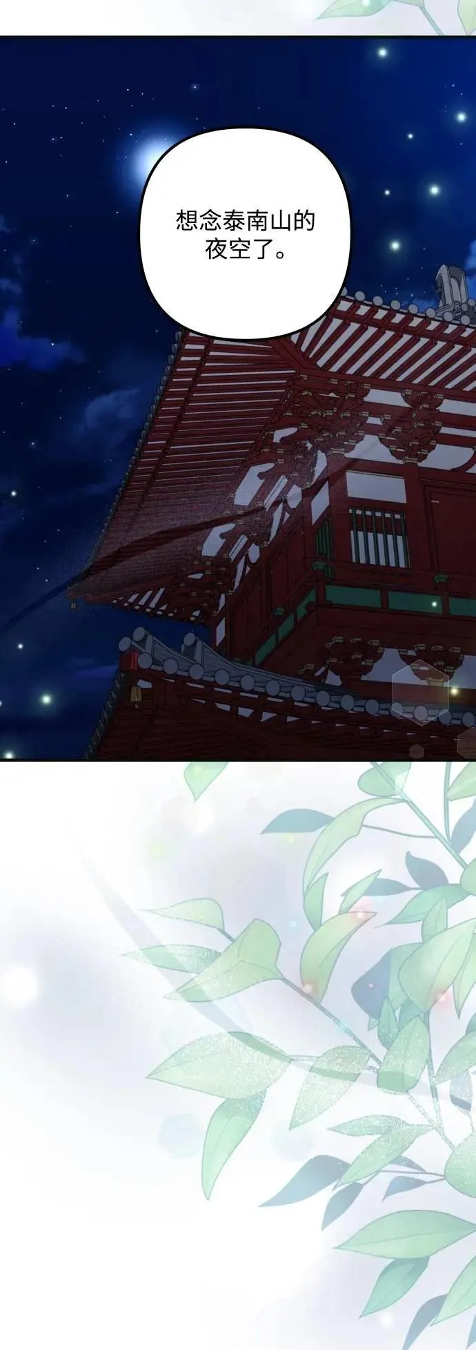 第61话 第45页