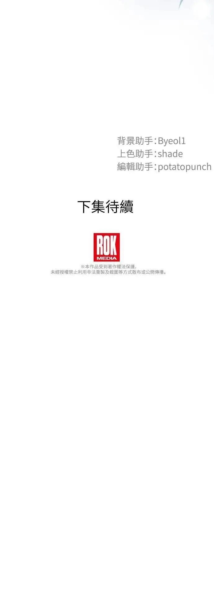 第61话 第46页