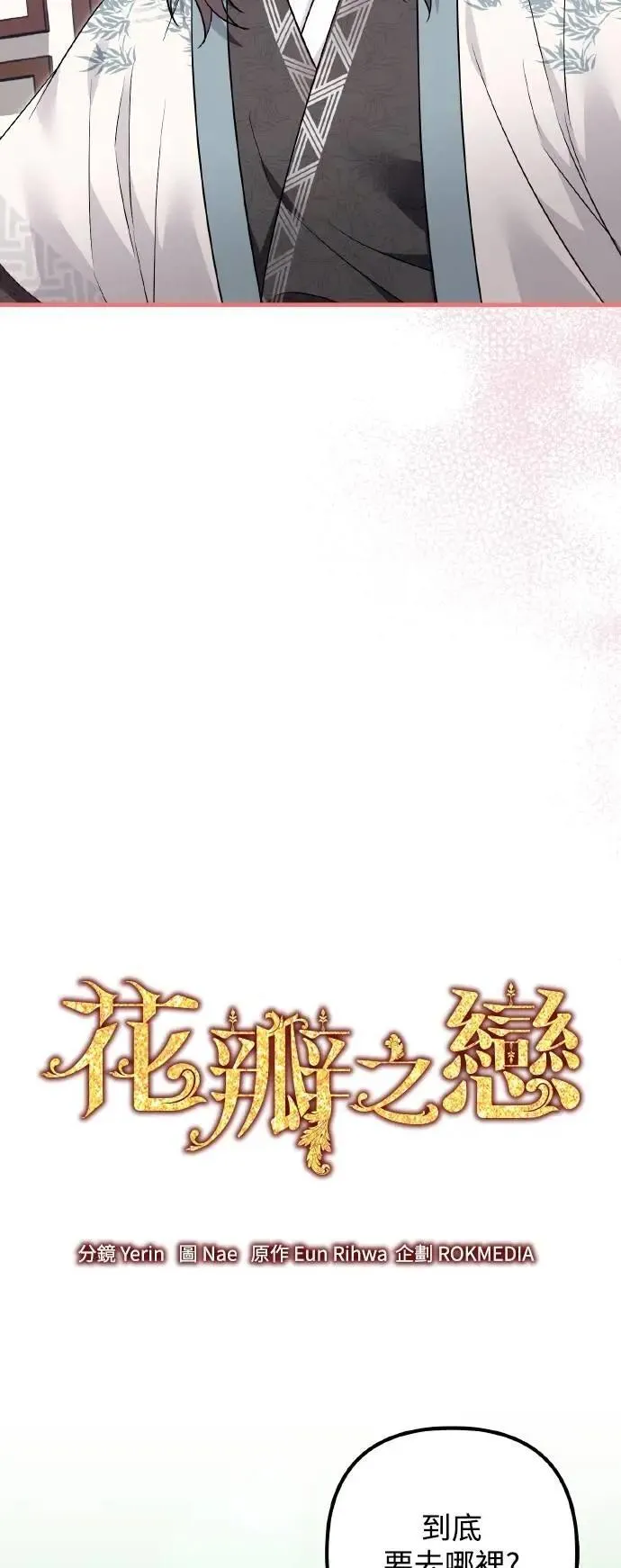 第62话 第4页