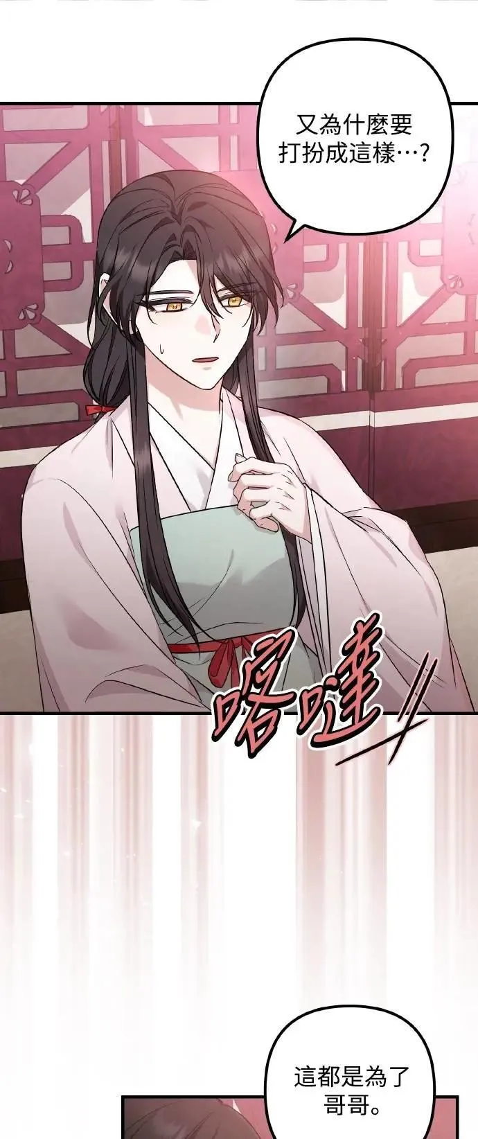 第62话 第6页