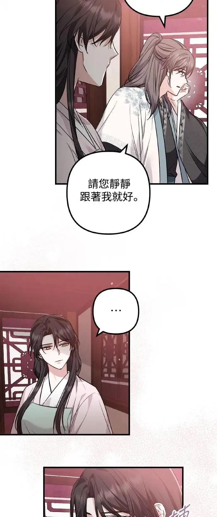 第62话 第7页