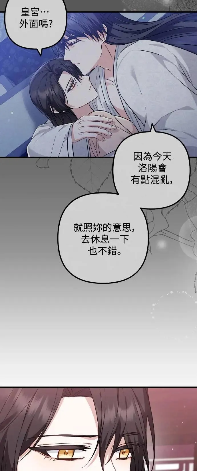 第62话 第9页