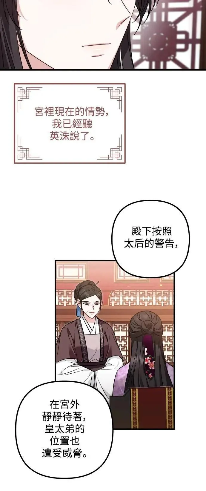 第62话 第10页
