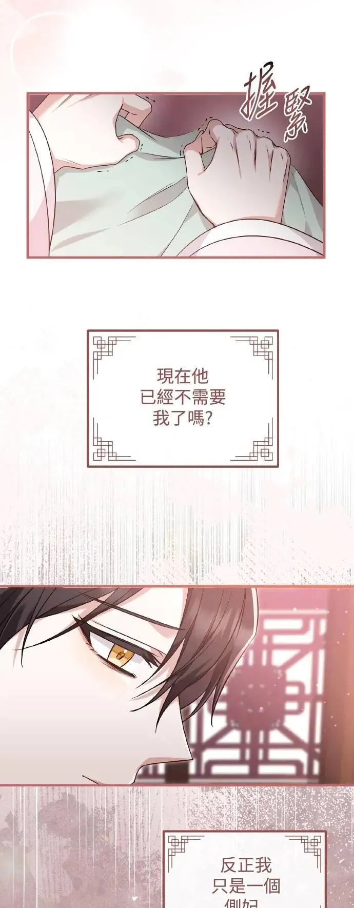 第62话 第12页