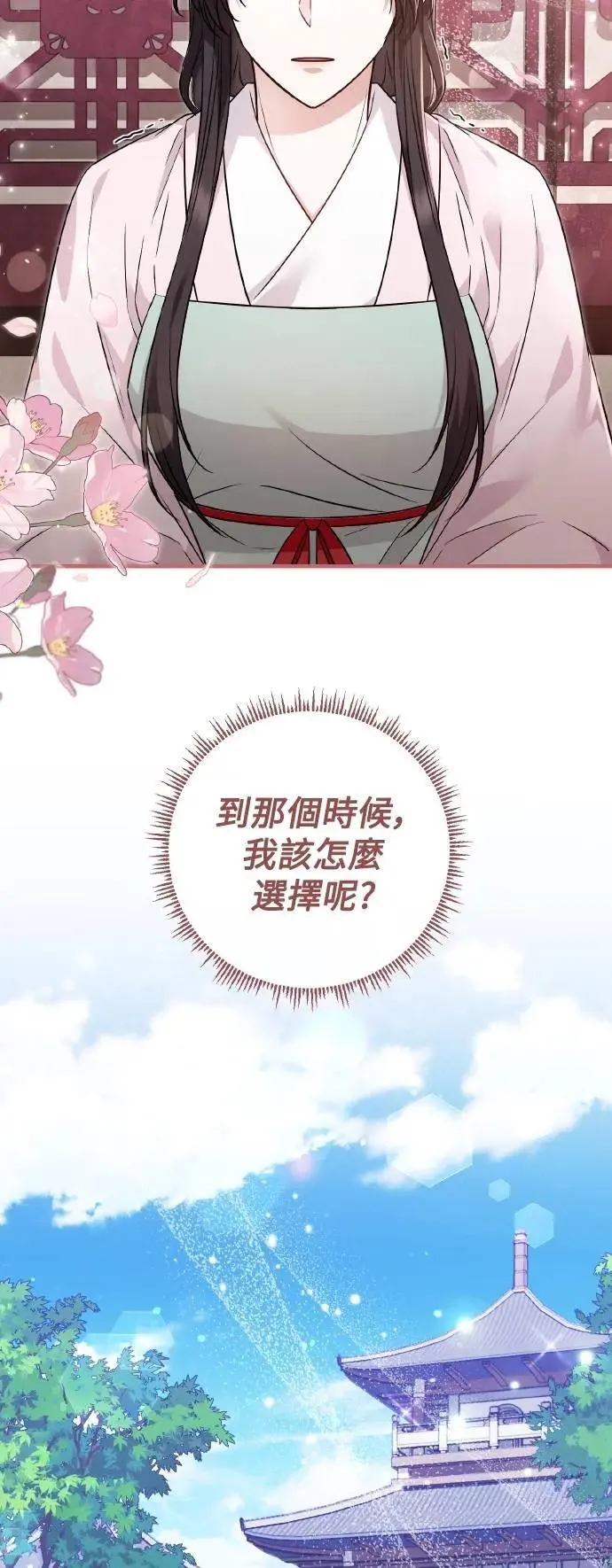 第62话 第14页