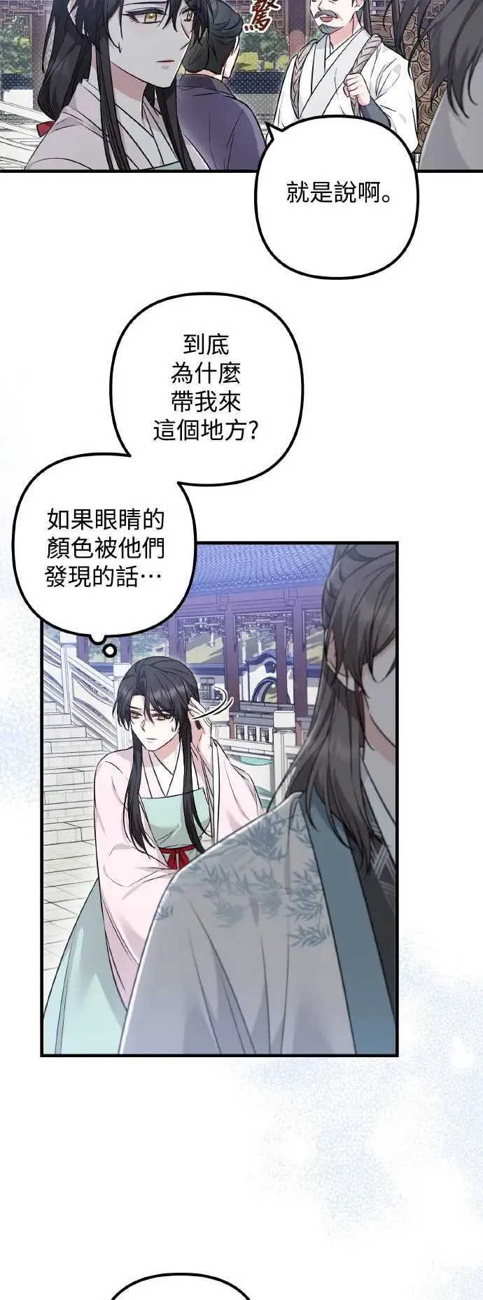 第62话 第19页