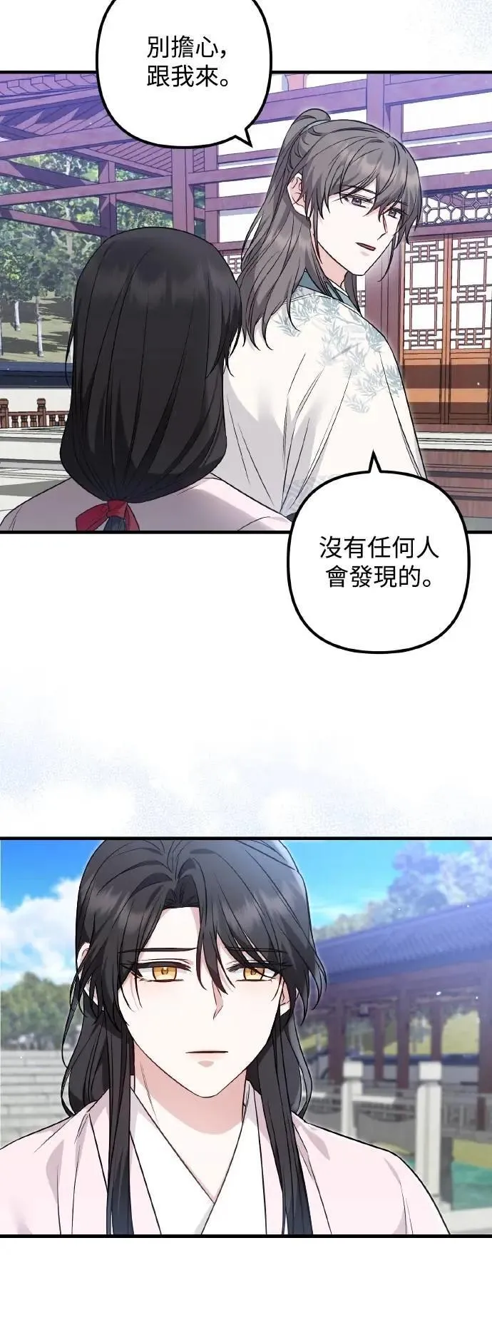 第62话 第20页