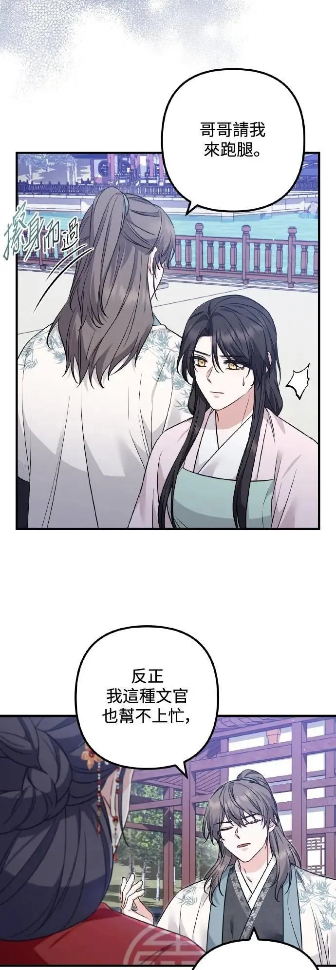 第62话 第27页