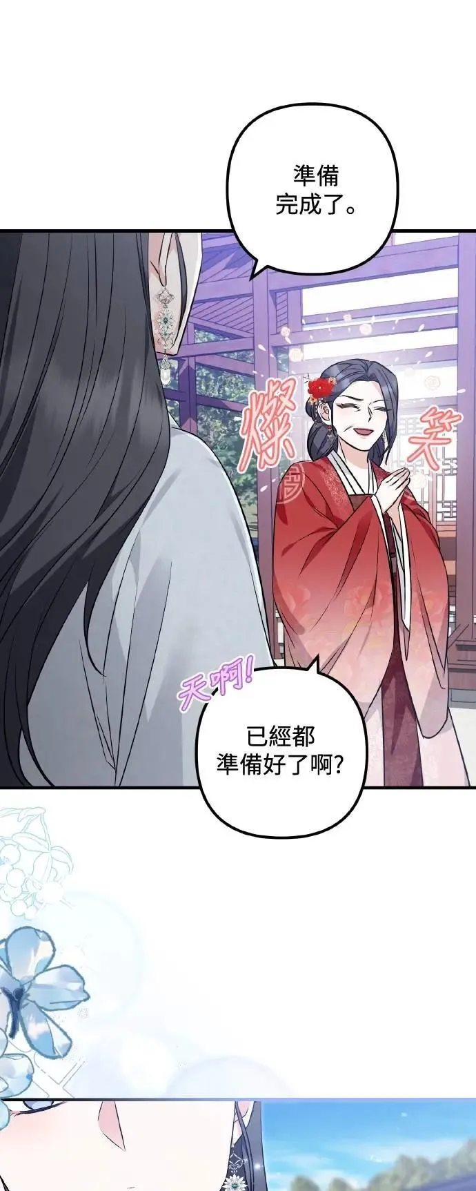 第62话 第30页