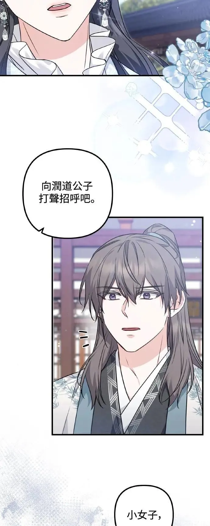 第62话 第31页
