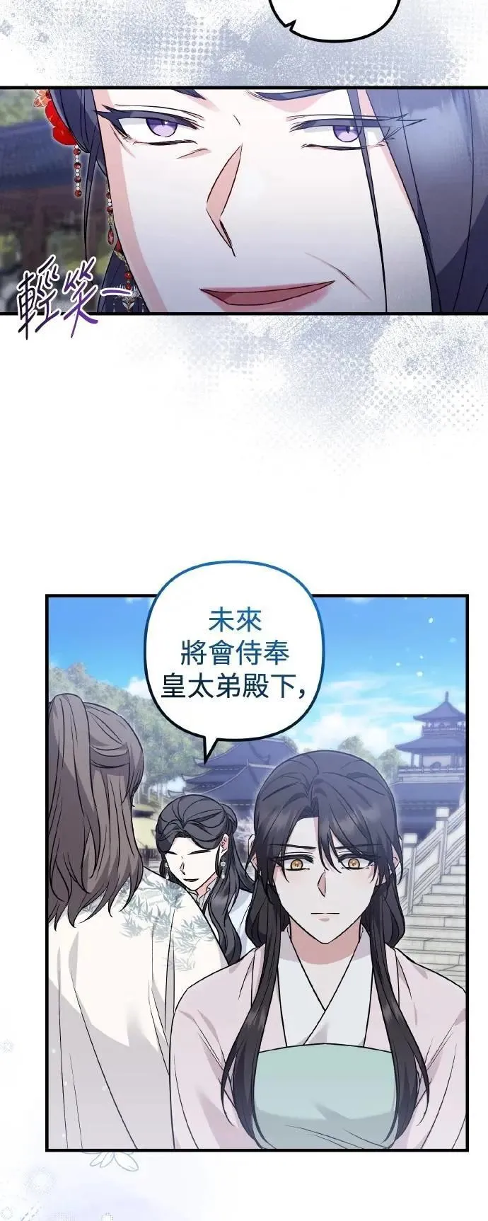 第62话 第32页