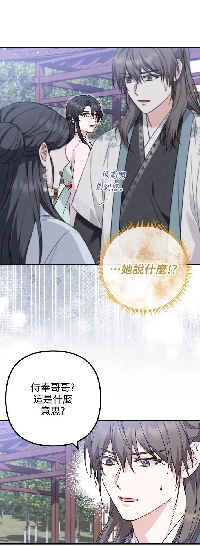 第62话 第34页