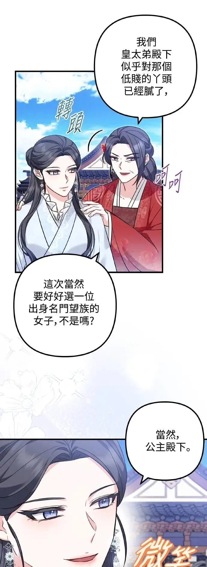 第62话 第35页