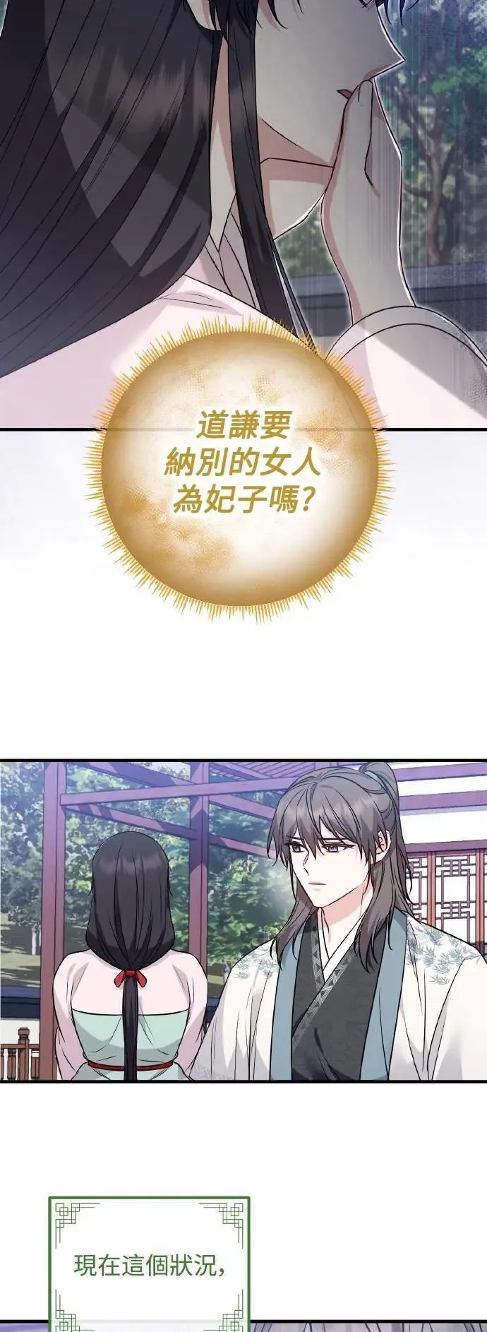 第62话 第37页
