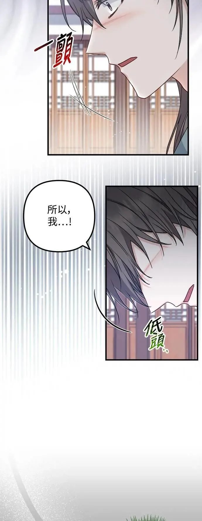 第63话 第3页