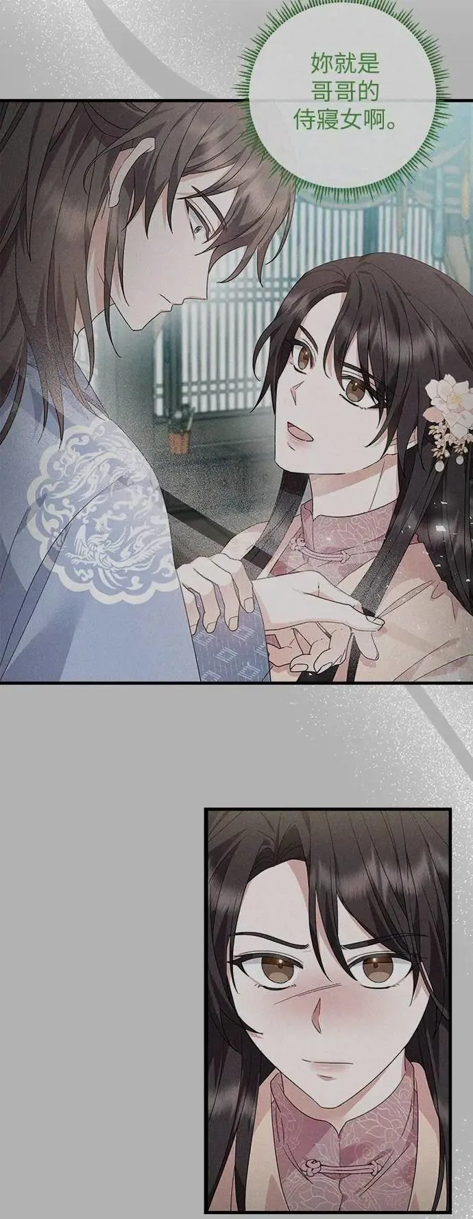第63话 第4页