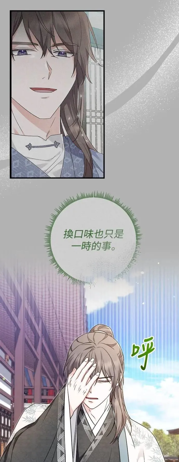 第63话 第5页