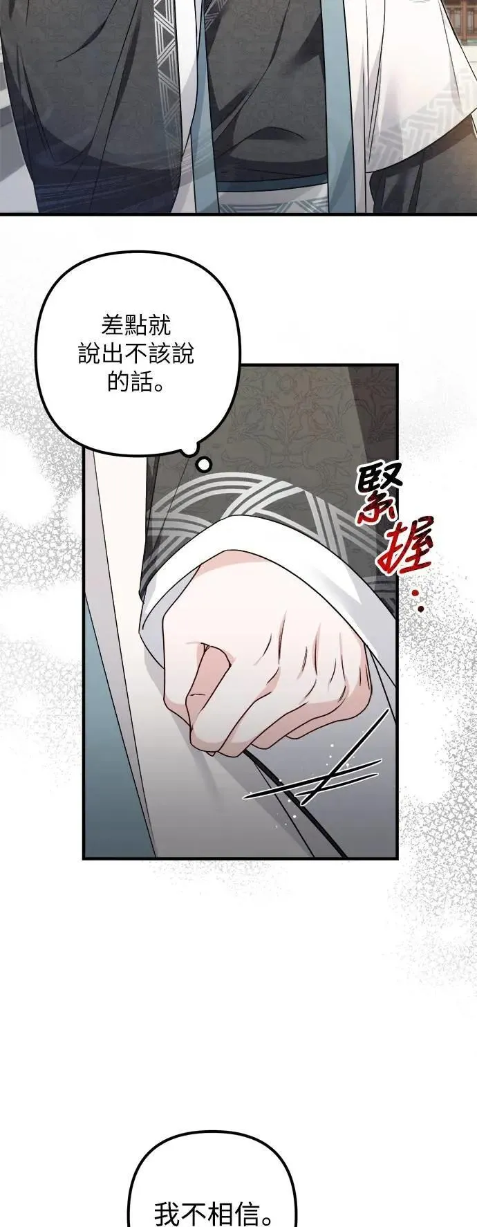 第63话 第6页